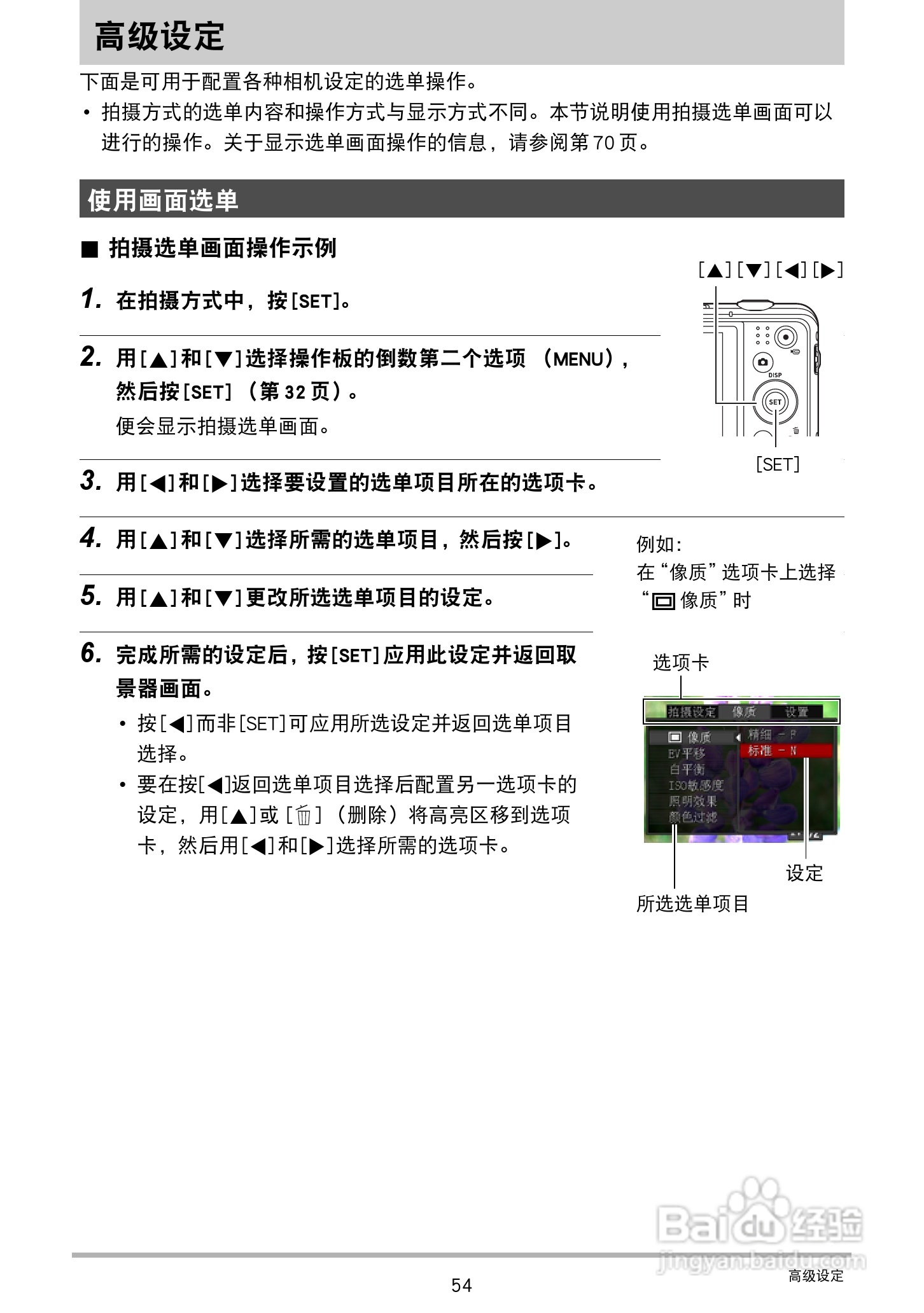 卡西欧EX-ZS160数码相机说明书:[6]