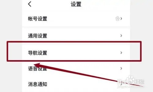 百度地图软件怎么推送目的地停车场