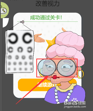 橡皮擦借我怎么改善视力