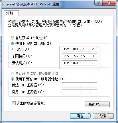 得力考勤机使用网线连接电脑