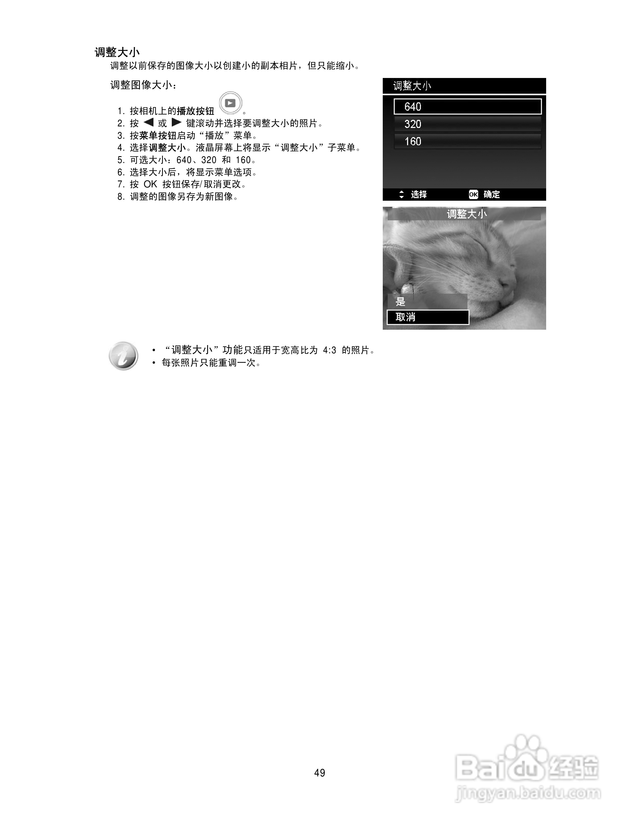 海尔DC-T30数码相机使用说明书:[5]