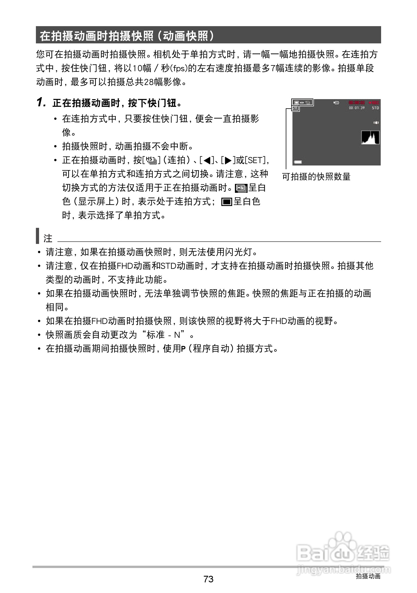 卡西欧 EX-ZR400数码相机说明书:[8]