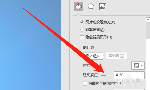 PPT如何设置背景图片
