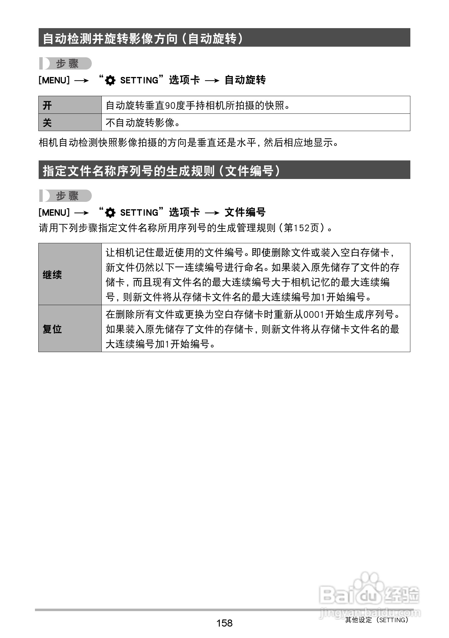 卡西欧 EX-ZR400数码相机说明书:[16]