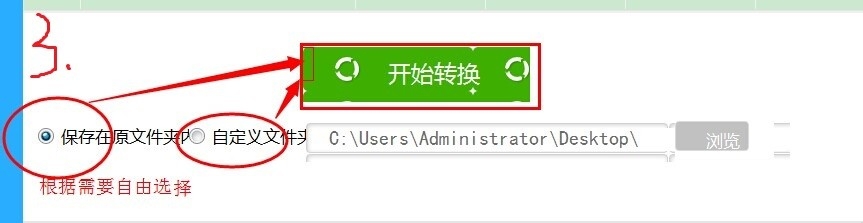 pdf转换成word转换方法经验
