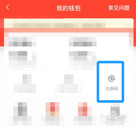 喜马拉雅的兑换码怎么兑换