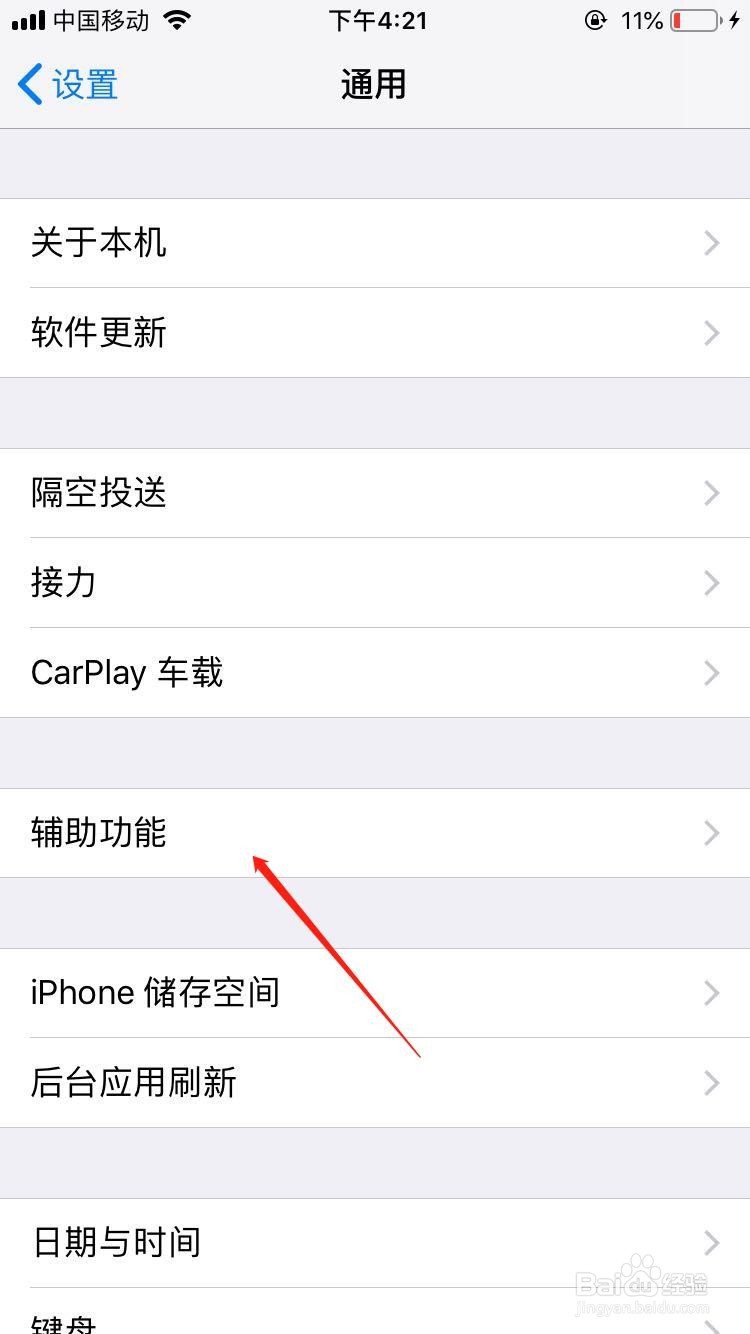 苹果手机如何设置文字输入方式和siri对话
