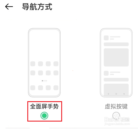 opporeno6pro+怎么设置全面屏手势