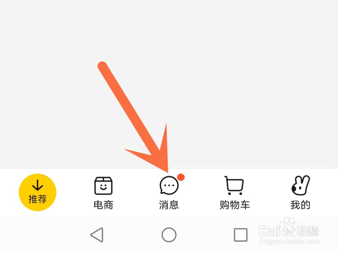 美团怎么清空消息会话