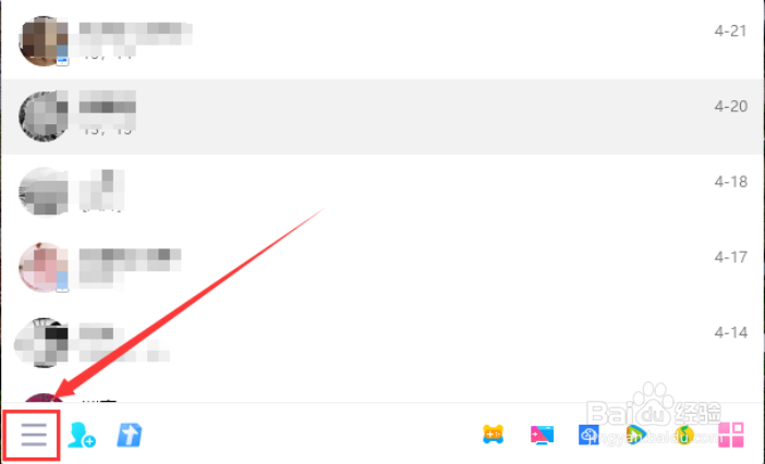 在哪里设置QQ开启文件共享功能