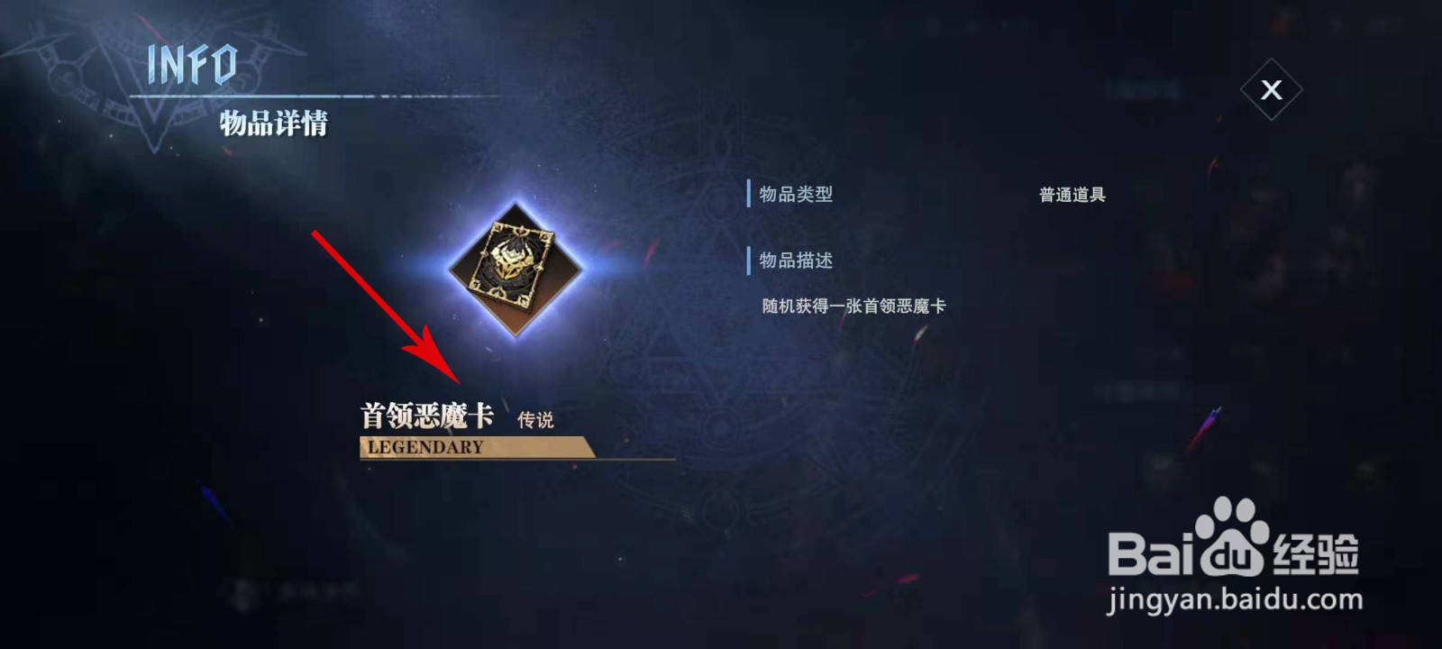 鬼泣巅峰之战魔卡怎么获取
