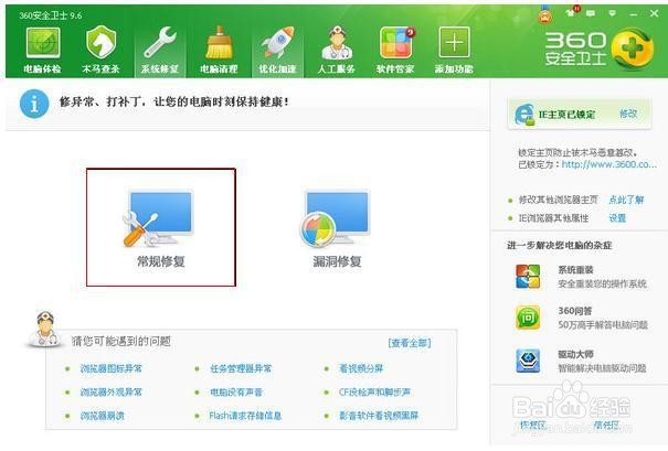 显示桌面图标不见了如何恢复