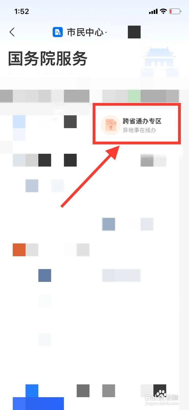 上海残疾人证怎样换领