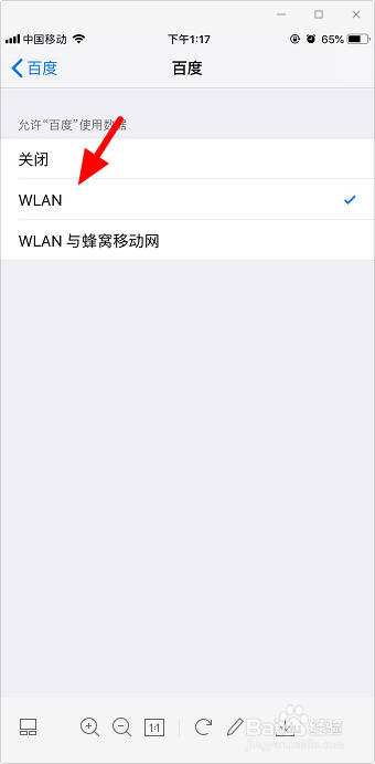 为什么开了流量手机还是没有网络