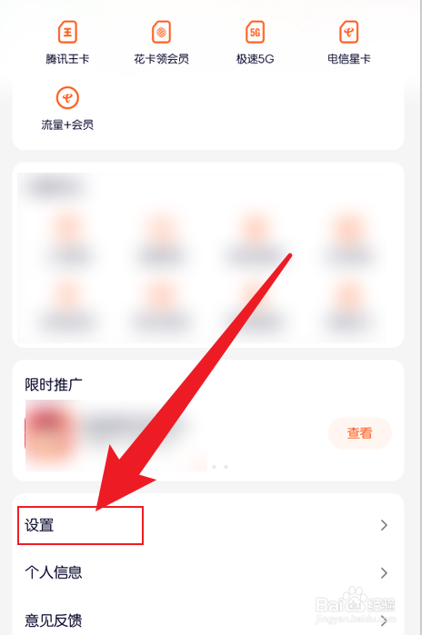 手机腾讯视频营业执照怎么看