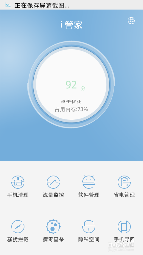 vivo手机怎样设置软件锁