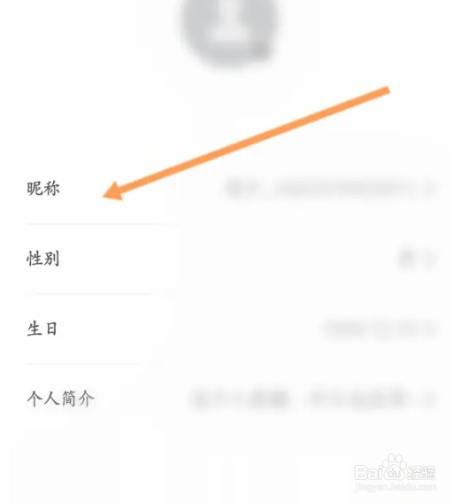 怎么在搜狐视频APP修改昵称