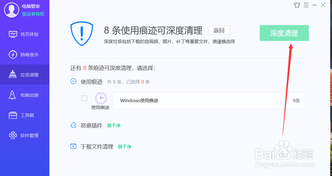 如何清理电脑内存