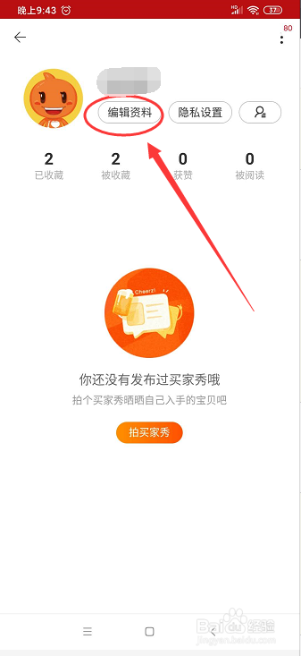 旺旺号就是淘宝账号吗？如何查看自己的旺旺号？