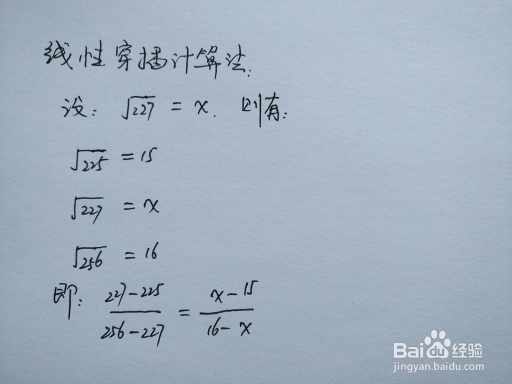 介绍求√227的近似值的四种方法
