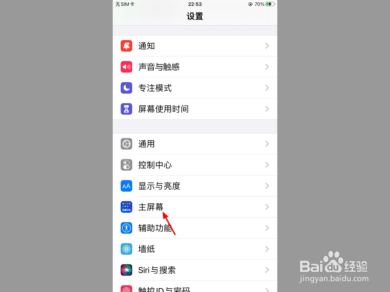 苹果手机下载app不显示在桌面