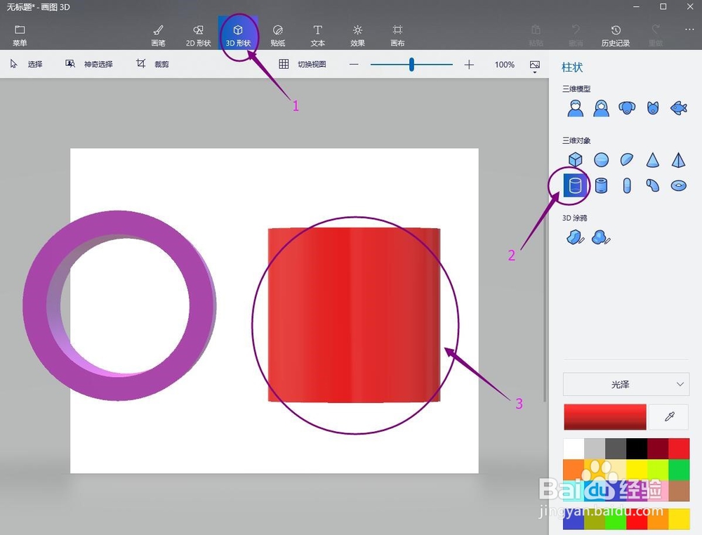 卡通“礼品杯”—3D作图
