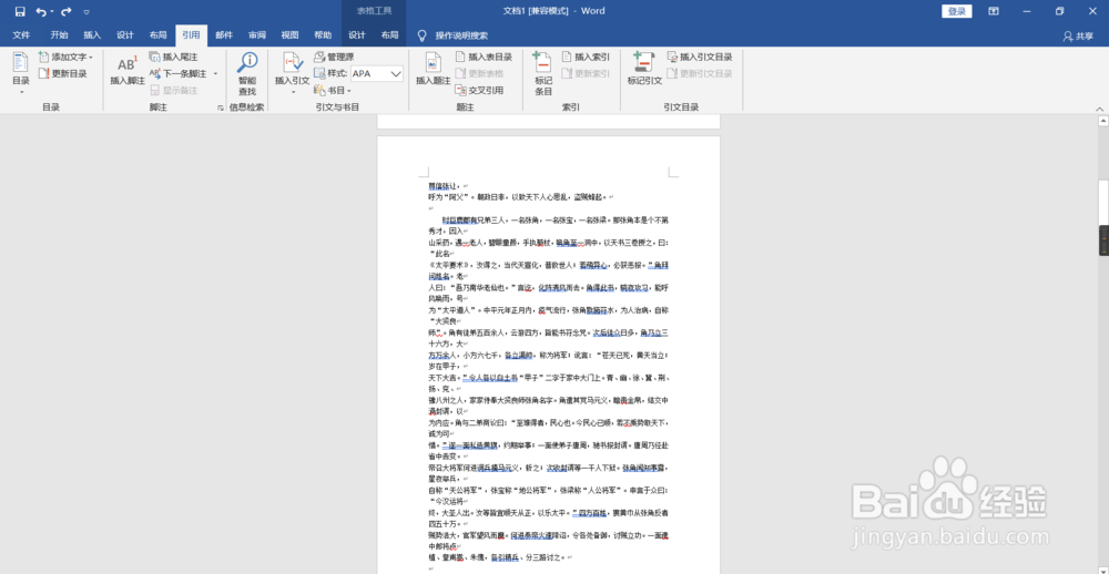 Word实用的翻页技巧