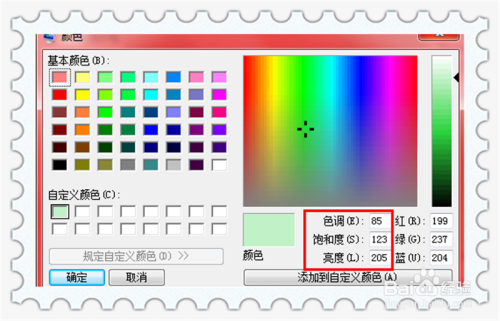 win7系统设置自定义窗口颜色