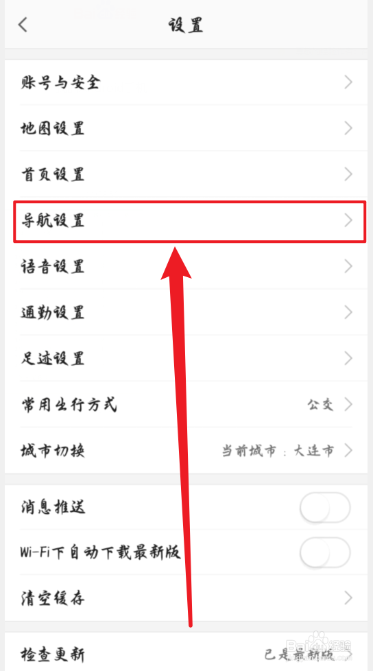 高德地图怎么换郭德纲语音包