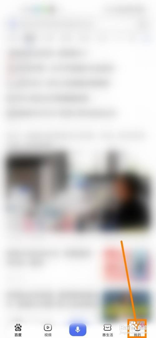 百度App经常使用卡片如何设置