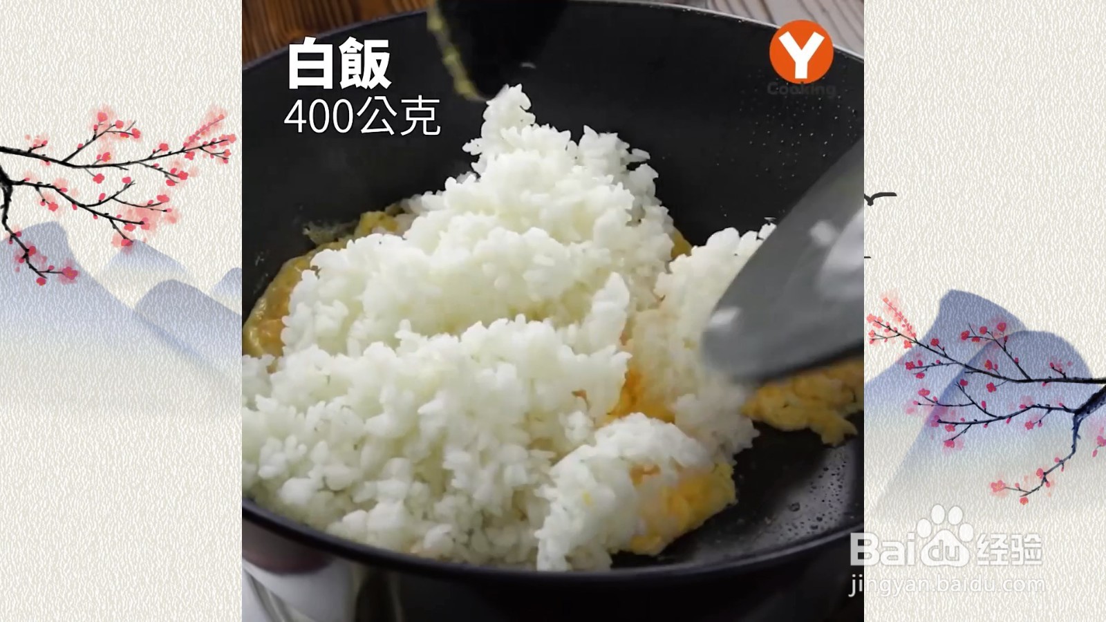 肉丝蛋炒饭制作食谱