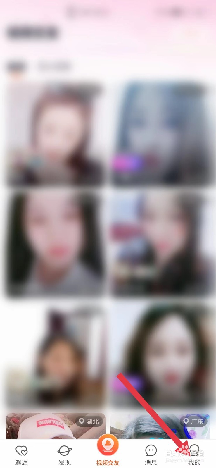 乡遇怎么开启显示魅力等级/豪气等级