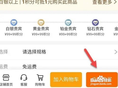 携程积分如何使用