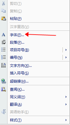 Word文档里如何打出下划线
