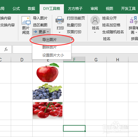 如何将excel表中图片批量导出