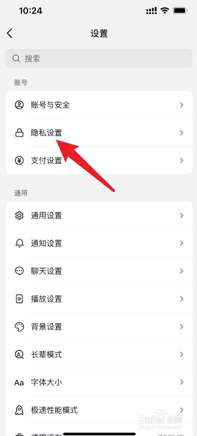抖音订单怎么关闭虚拟手机号