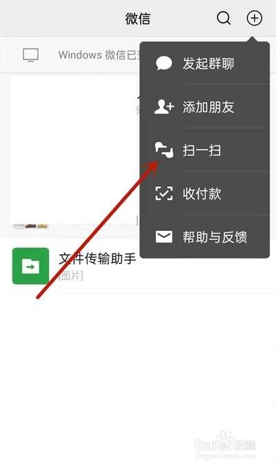 微信聊天记录怎样不同步到电脑上显示