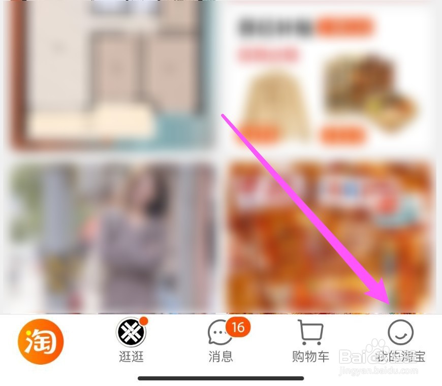 淘宝斗地主在哪参加