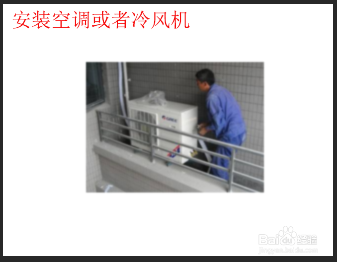 室内降温的最简单方法