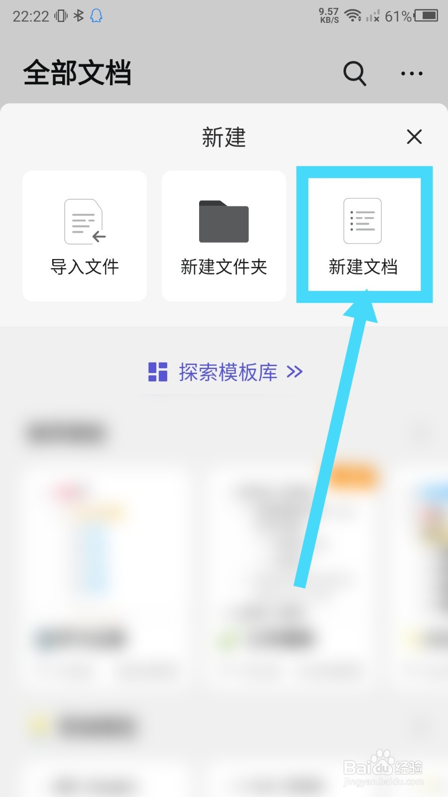 幕布怎么新建文档
