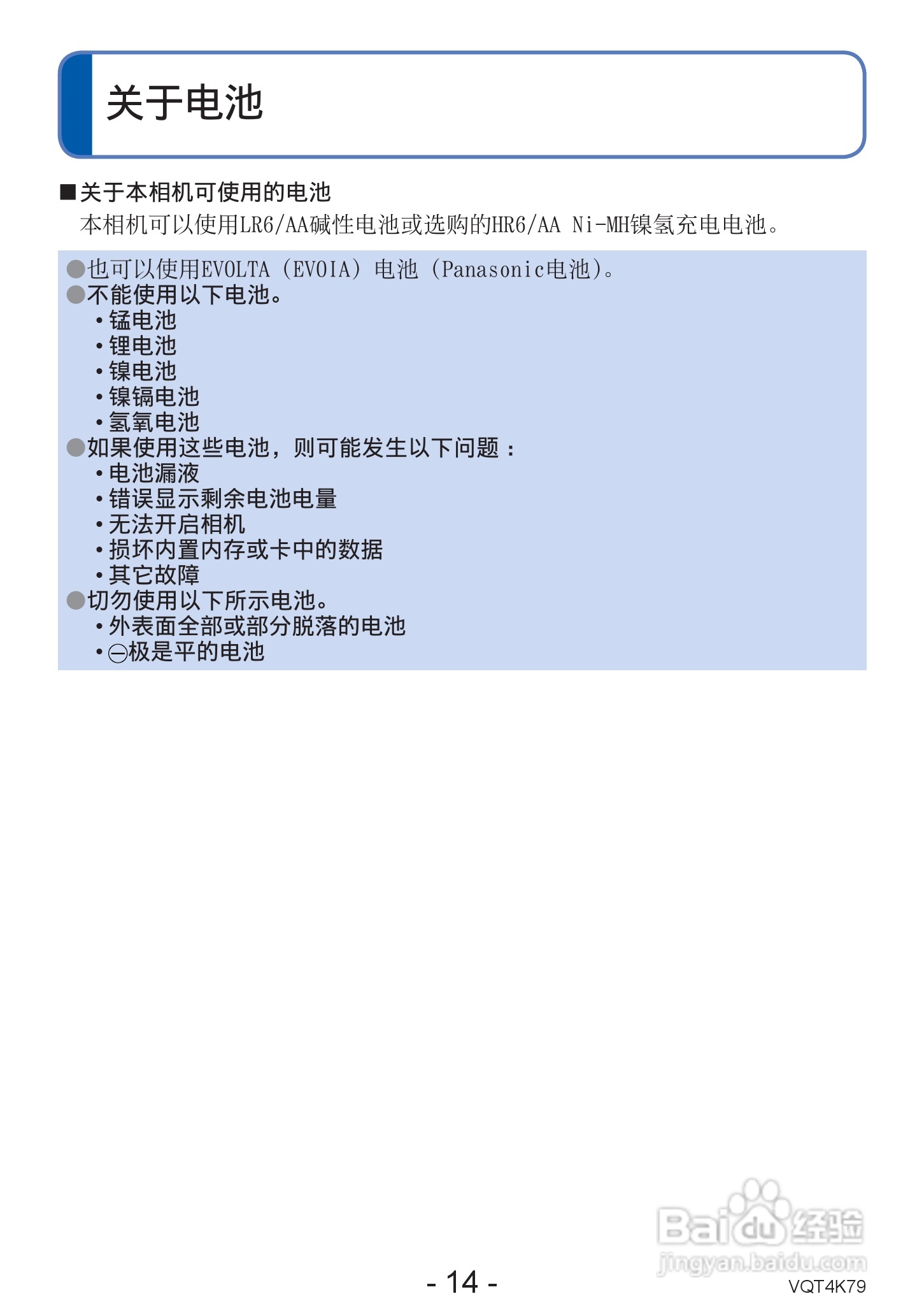 松下DMC-LZ20数码相机使用说明书:[2]