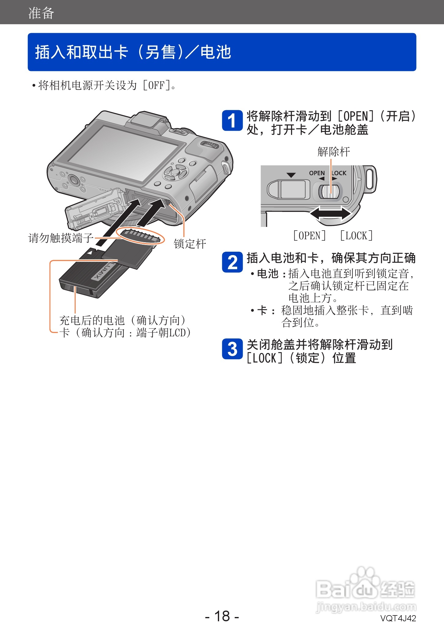 松下DMC-LX7数码相机使用说明书:[2]