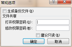 Excel2010如何保护文件,如何设置密码