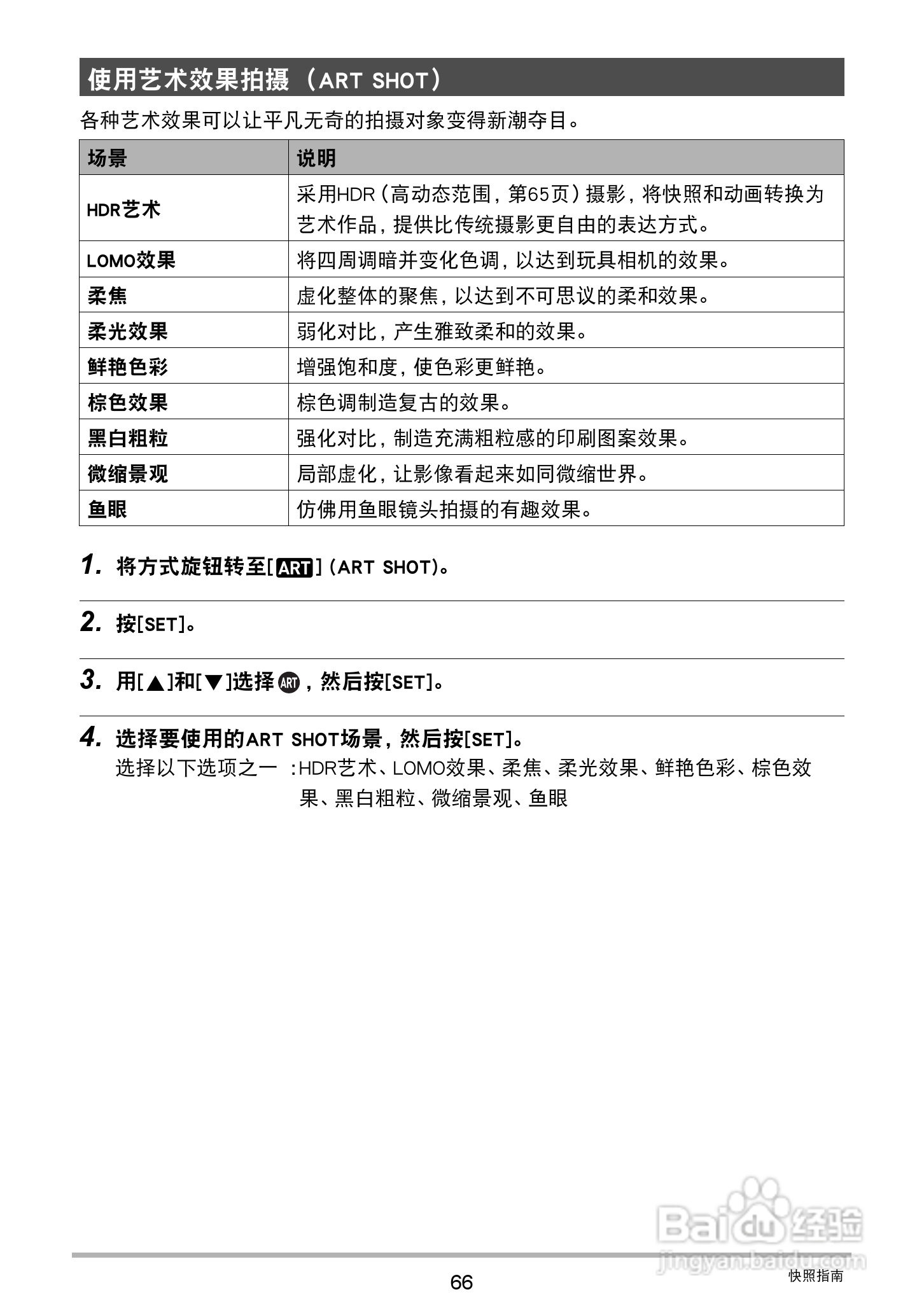 卡西欧 EX-ZR1000数码相机说明书:[7]