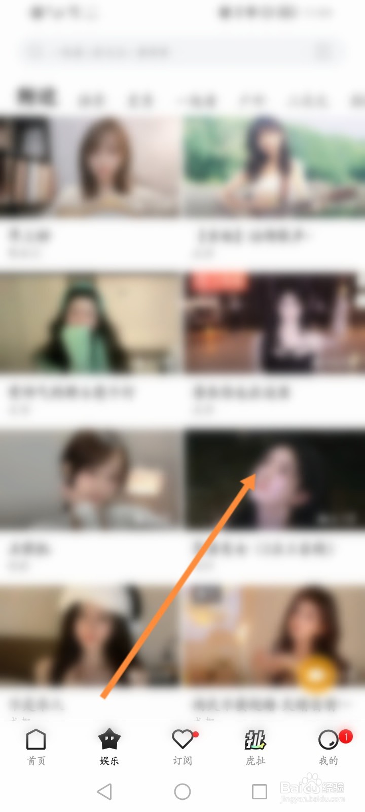 虎牙直播怎么查看附近的直播内容