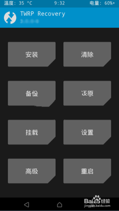 华为畅享5怎么进入recovery