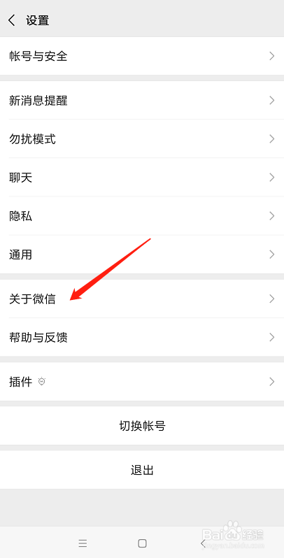 怎么使用微信拍一拍如何使用微信拍一拍