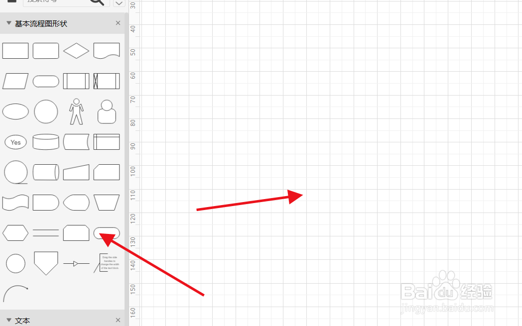 Visio如何新建空白画布