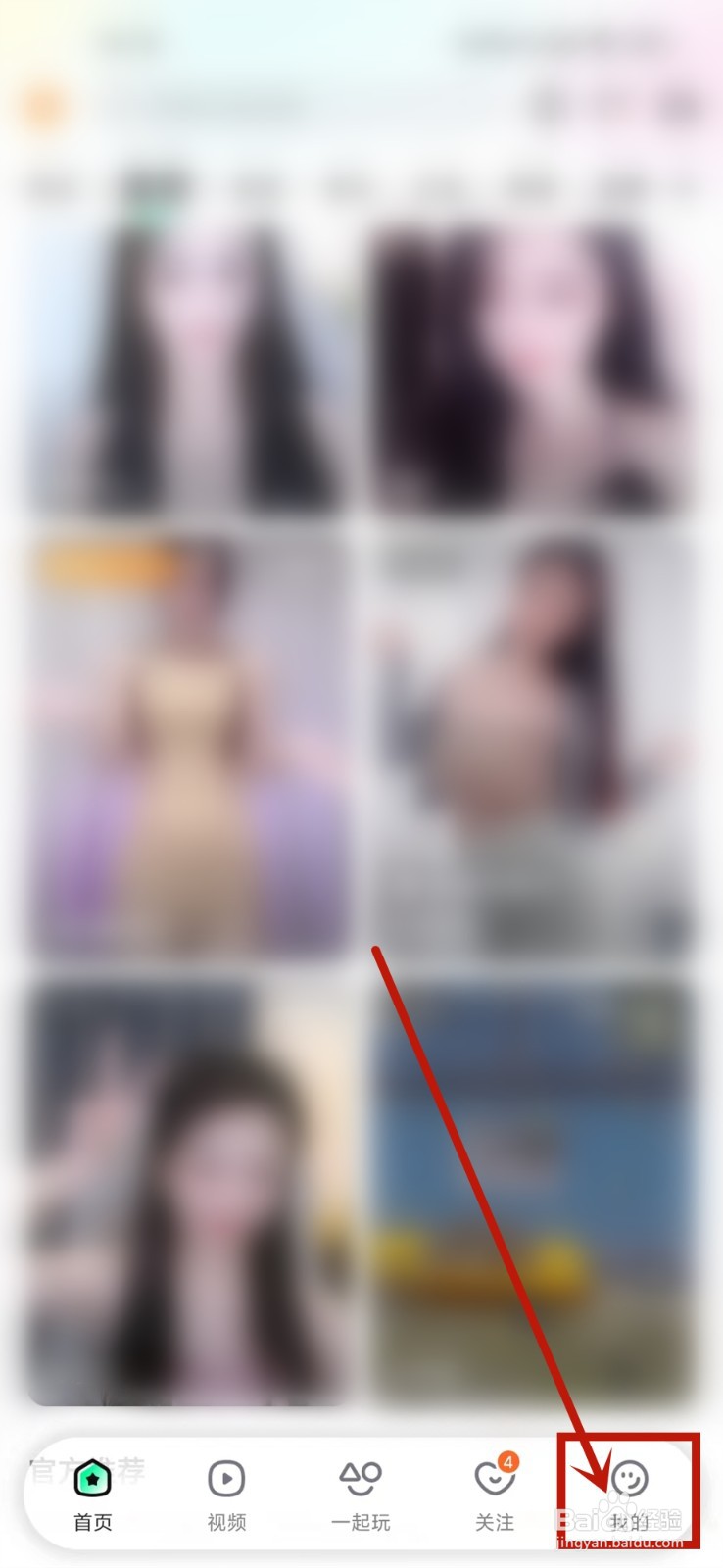 酷狗直播心情状态怎么取消掉