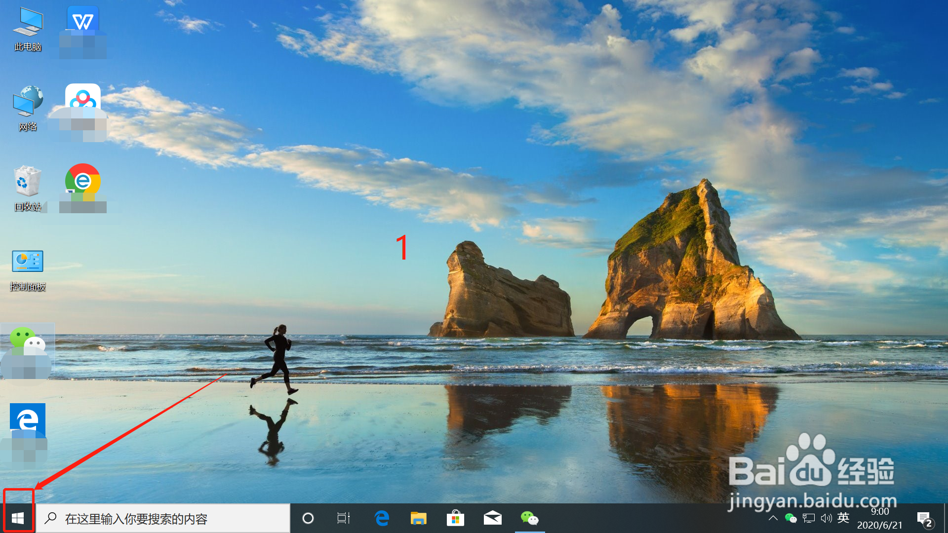 电脑win10系统怎么调整字体大小